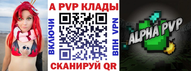 Alpha-PVP мука  Купить закладки  Зея 