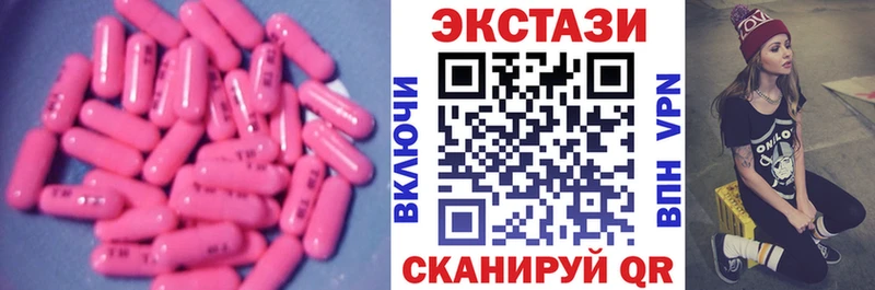 ЭКСТАЗИ 300 mg  Купить  Зея 
