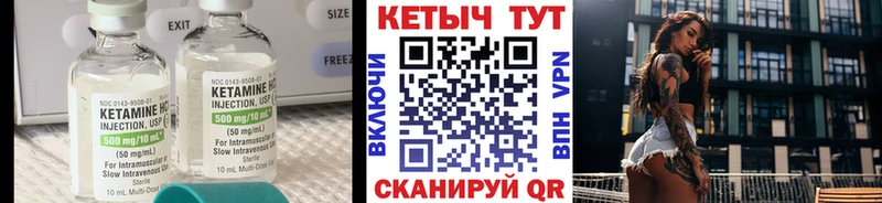 КЕТАМИН ketamine  Купить закладки  Зея 