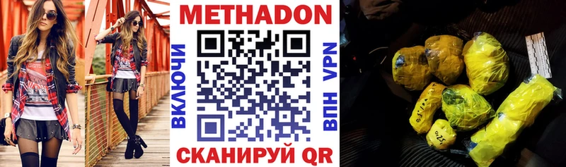Купить закладки  Зея  Метадон белоснежный 